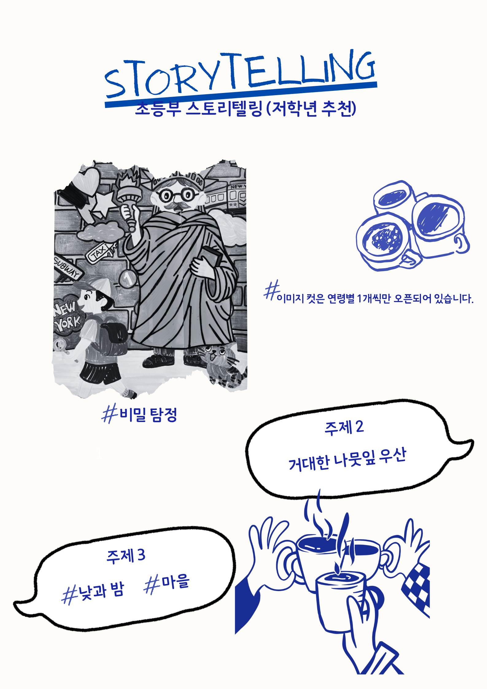 6월 전체 커리큘럼 복제