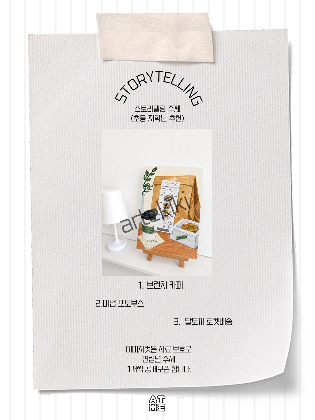 9월 전체 커리큘럼 복제