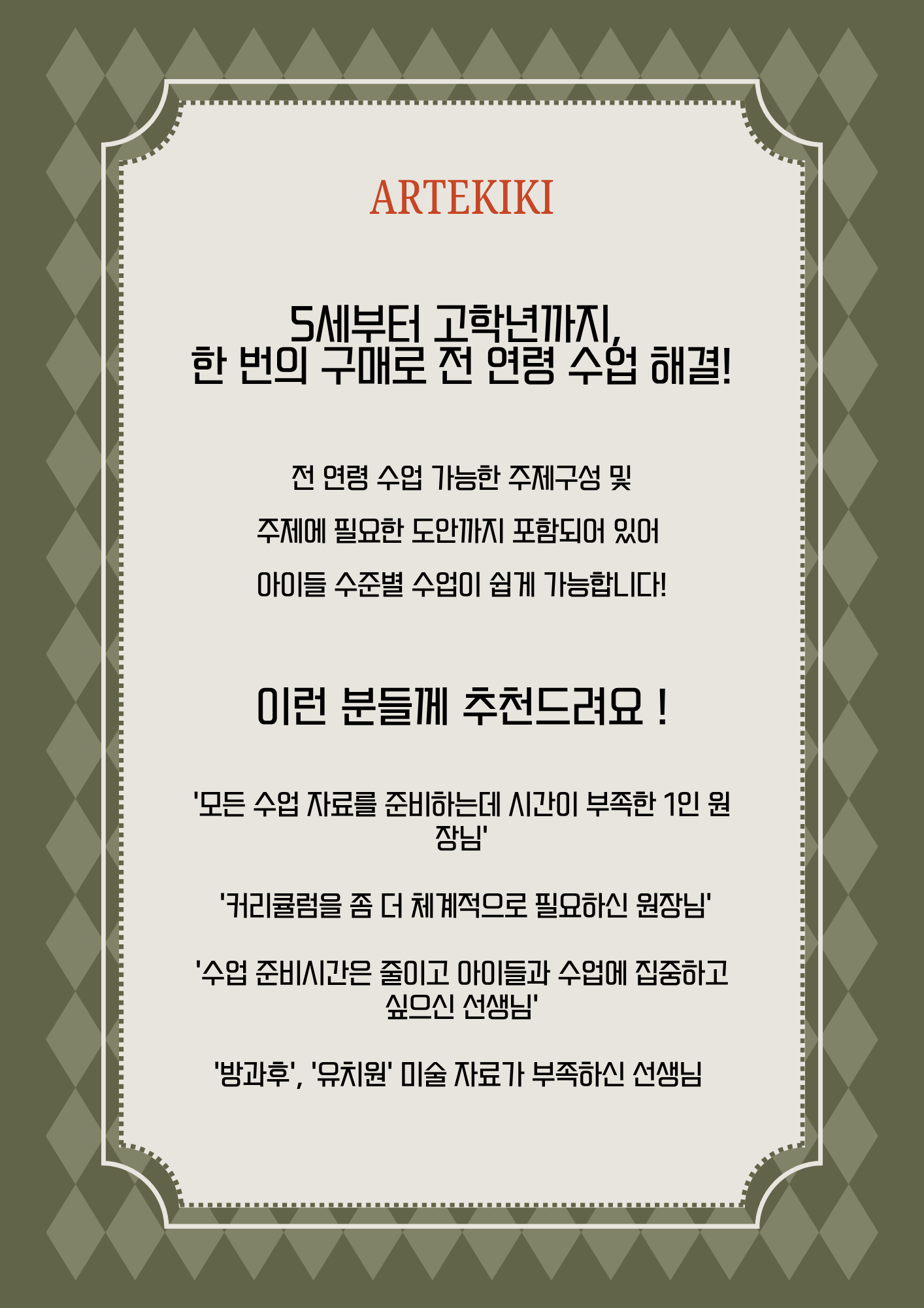 11월 (스토리텔링+미술사) 커리큘럼(비회원으로 구매부탁드립니다!)