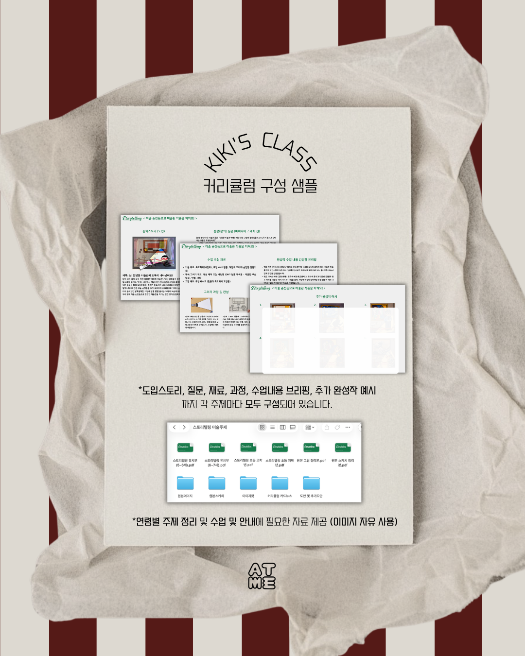 9월 커리큘럼 골라담기(비회원으로 구매부탁드립니다!)