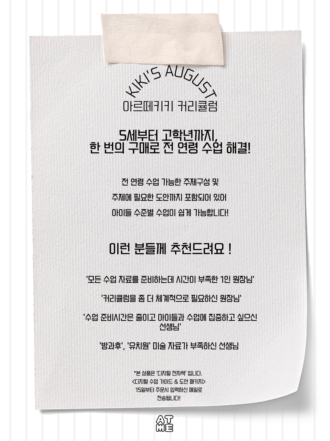 9월 전체 커리큘럼 복제