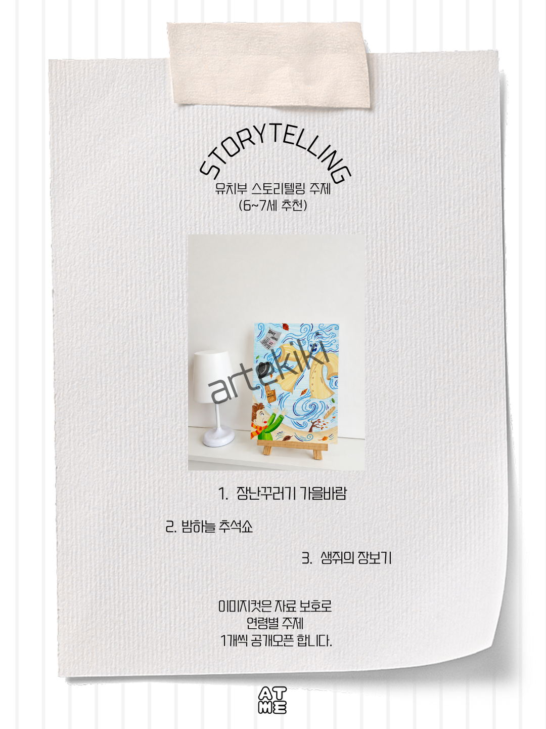 9월 전체 커리큘럼 복제