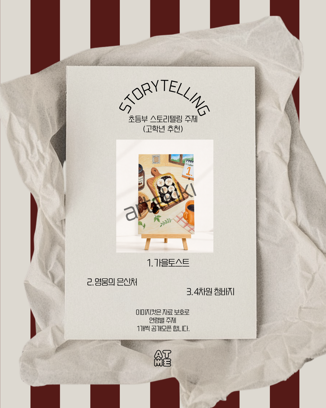 9월 커리큘럼 골라담기(비회원으로 구매부탁드립니다!)