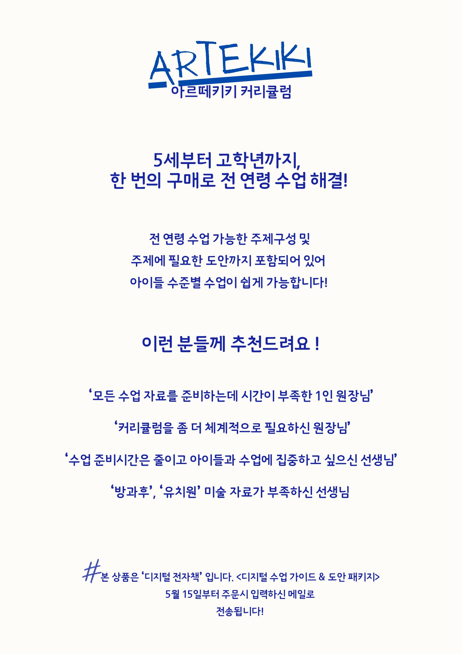 6월 전체 커리큘럼 복제