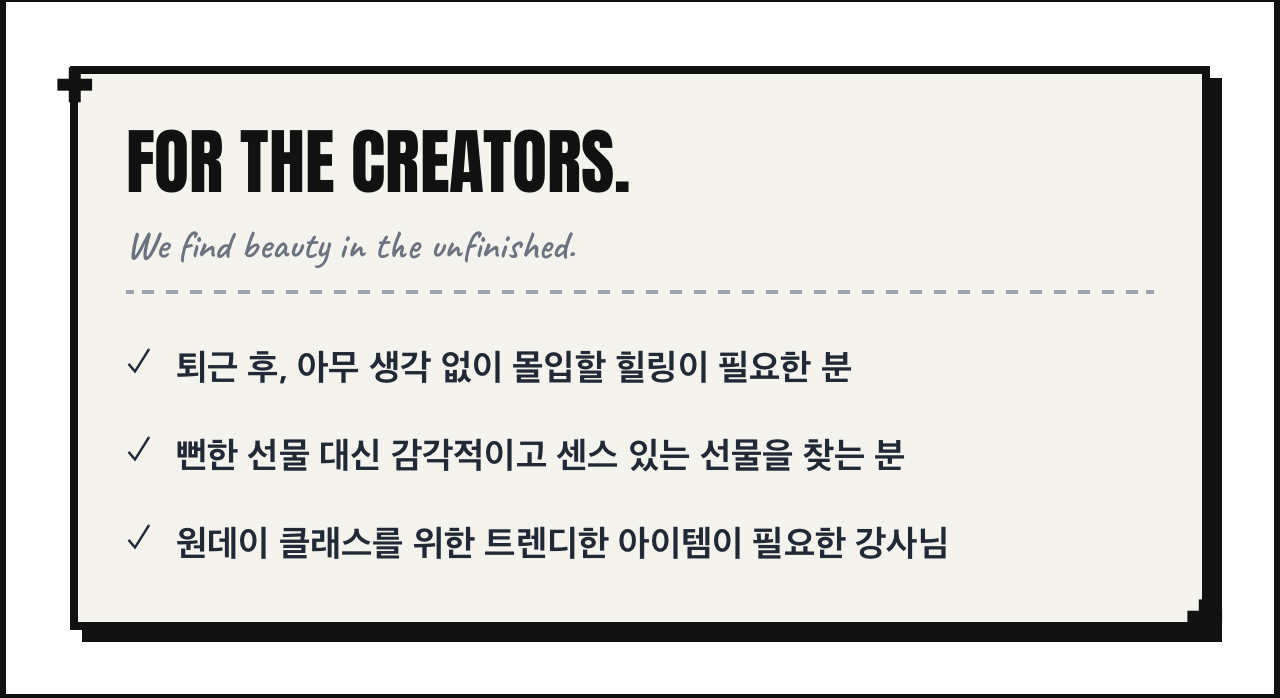 크로와상 조명 오브제 (만들기 DIY KIT)