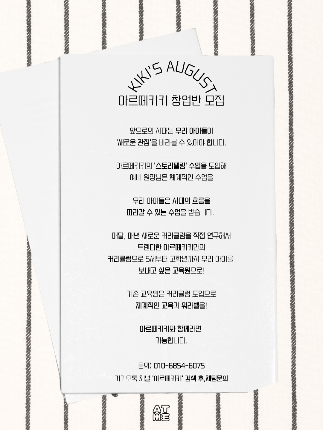 8월 전체 커리큘럼 복제