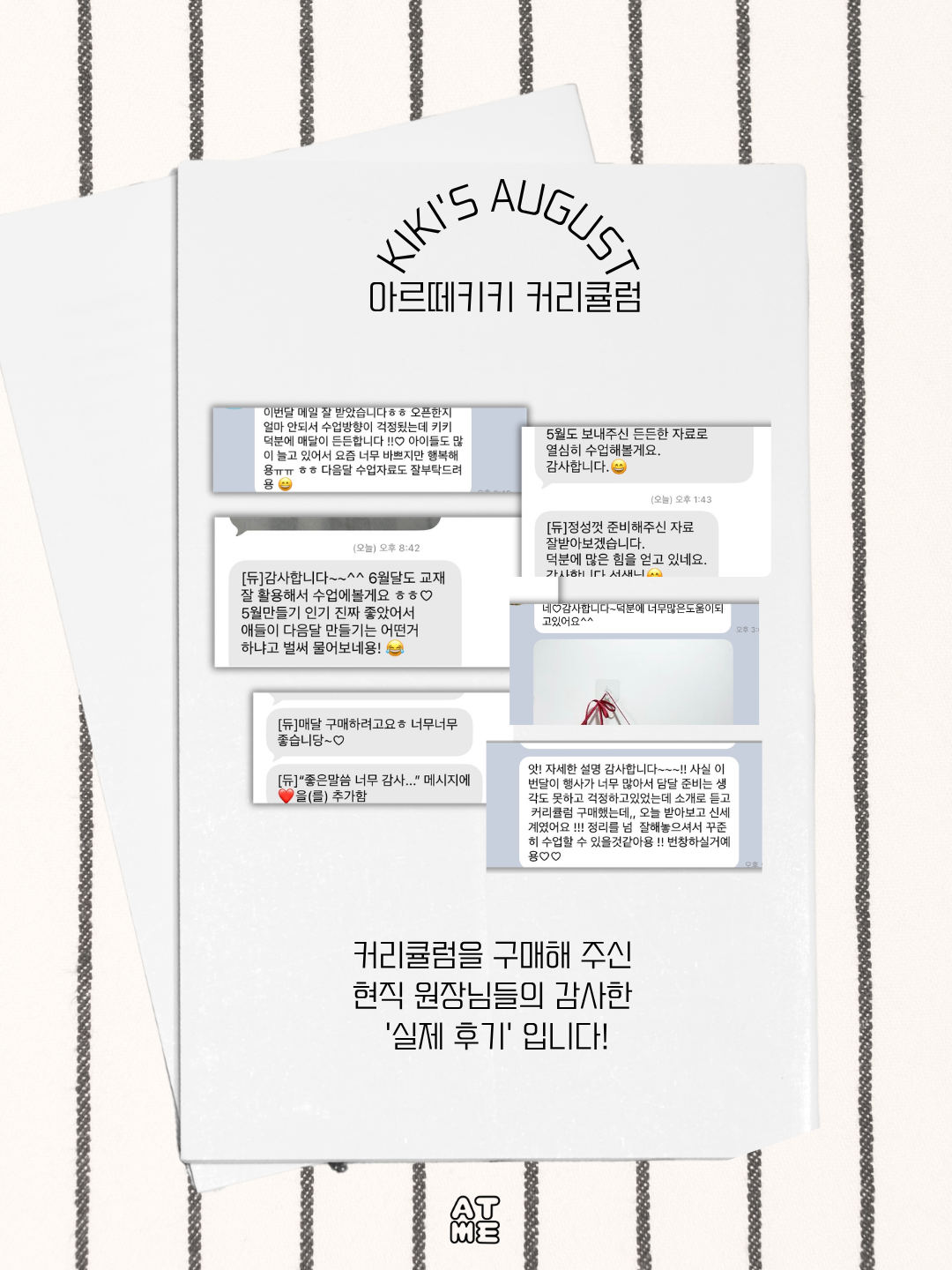 8월 전체 커리큘럼 복제