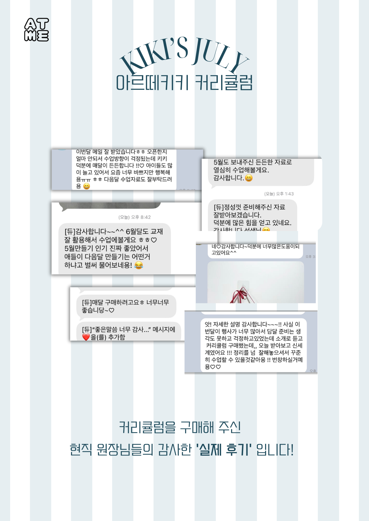 7월 커리큘럼 골라담기