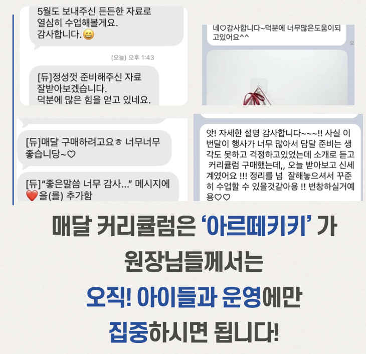 6월 주제 커리큘럼(스토리텔링+미술사)