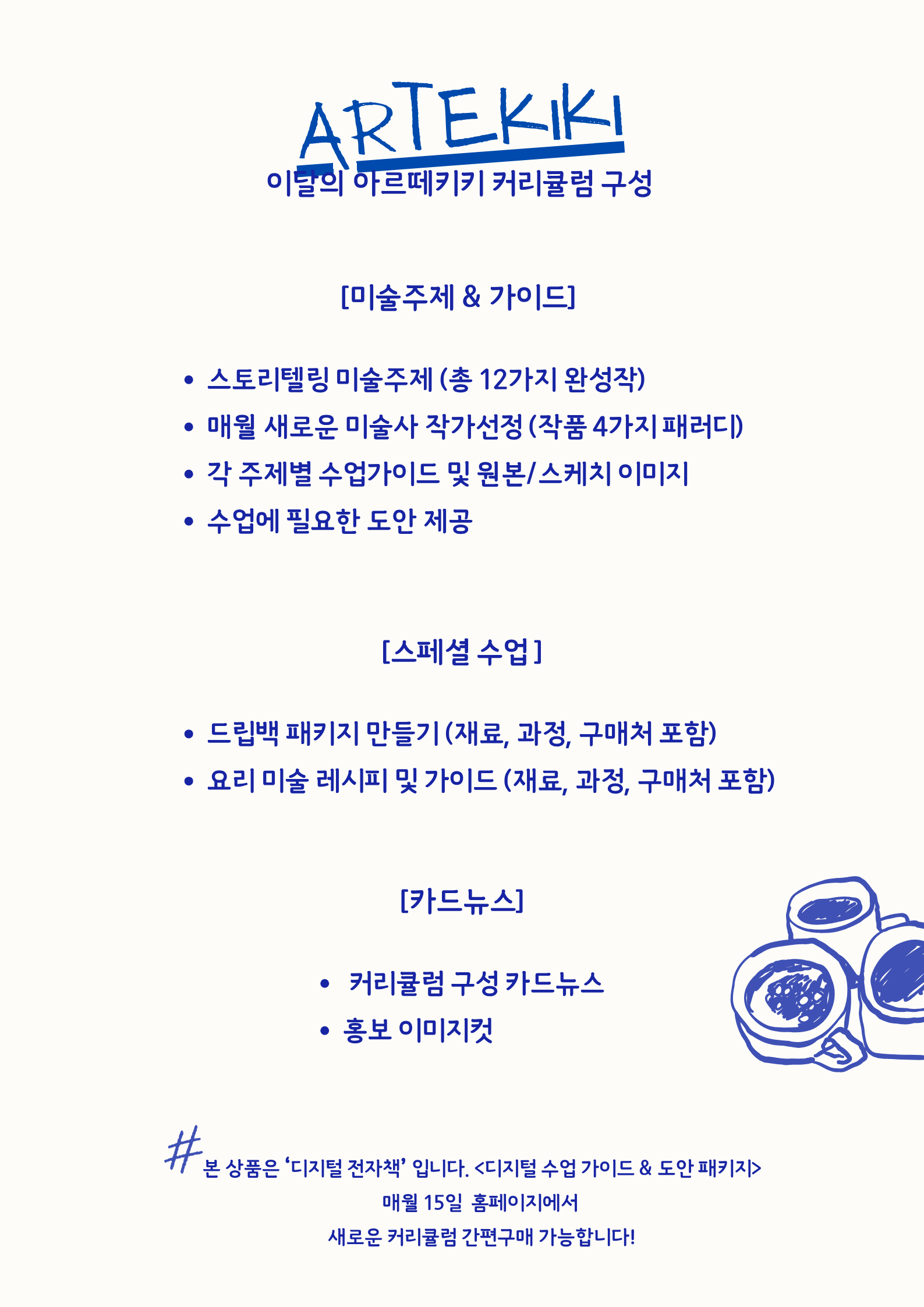 6월 전체 커리큘럼 복제