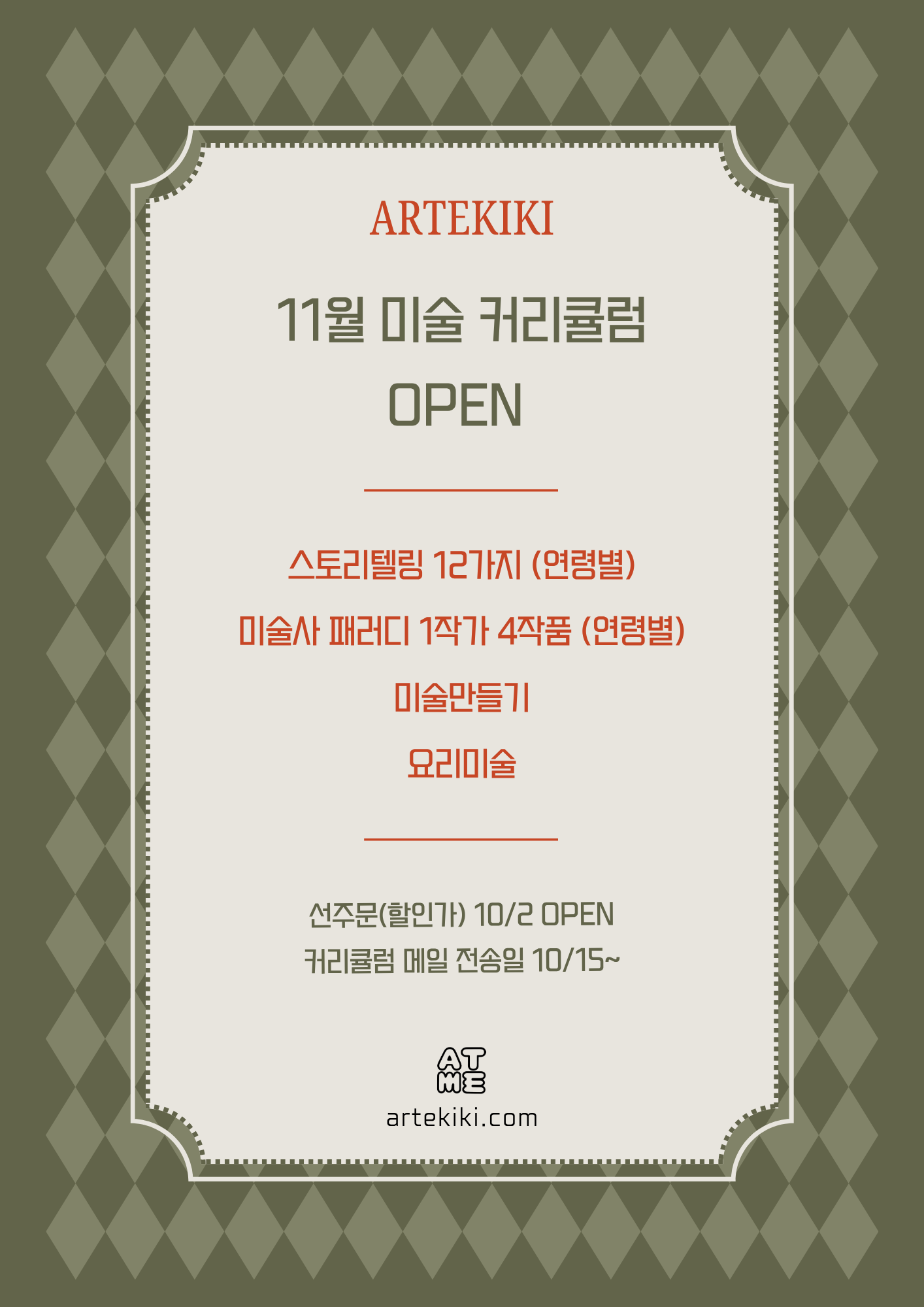 11월 커리큘럼 골라담기(비회원으로 구매부탁드립니다!)