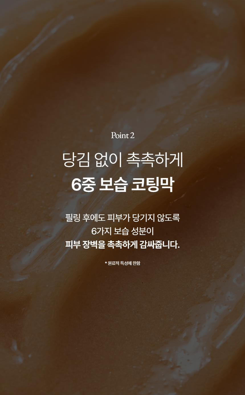 르앤 딥 글로우 바디스크럽