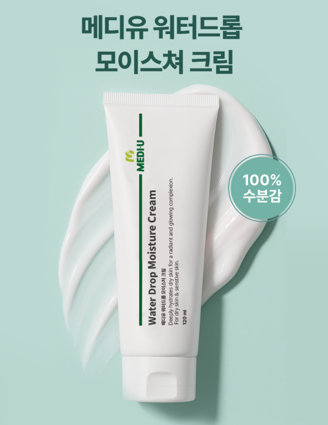 메디유 워터드롭 모이스처 크림 수분크림 120ml