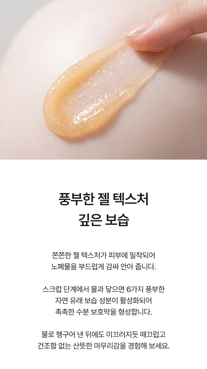르앤 딥 글로우 바디스크럽