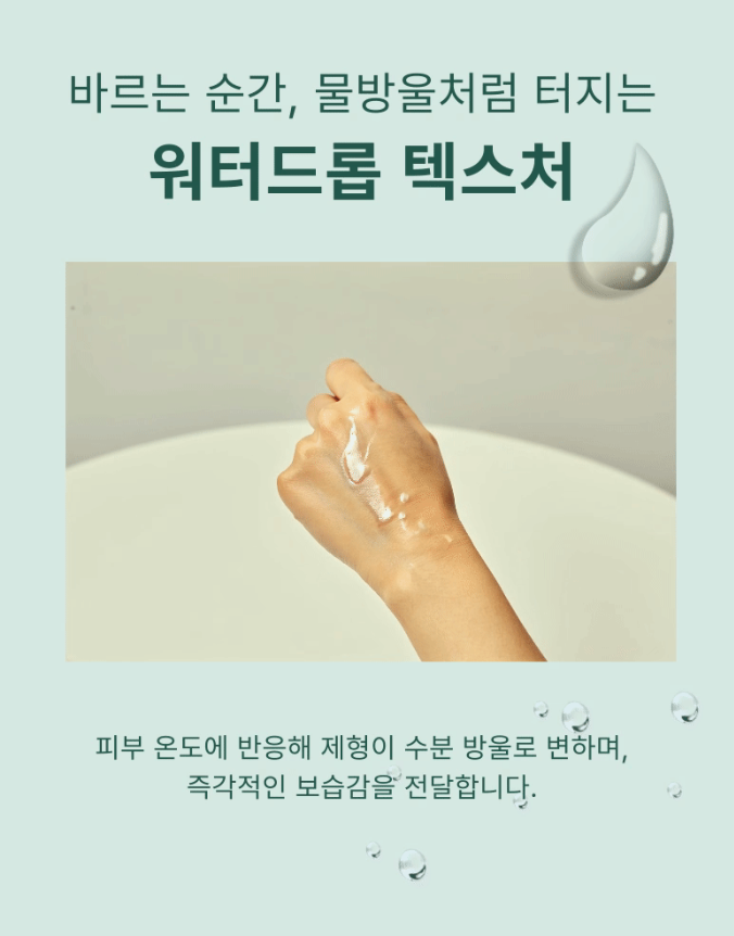 메디유 워터드롭 모이스처 수분크림 120ml x 10개(한박스)