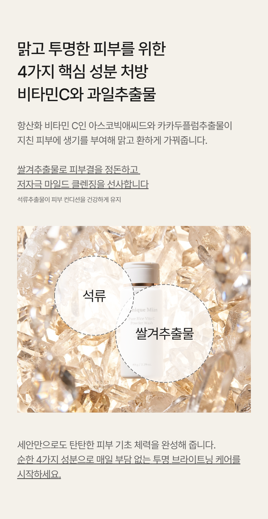 비타씨 엔자임 파우더 워시 65g