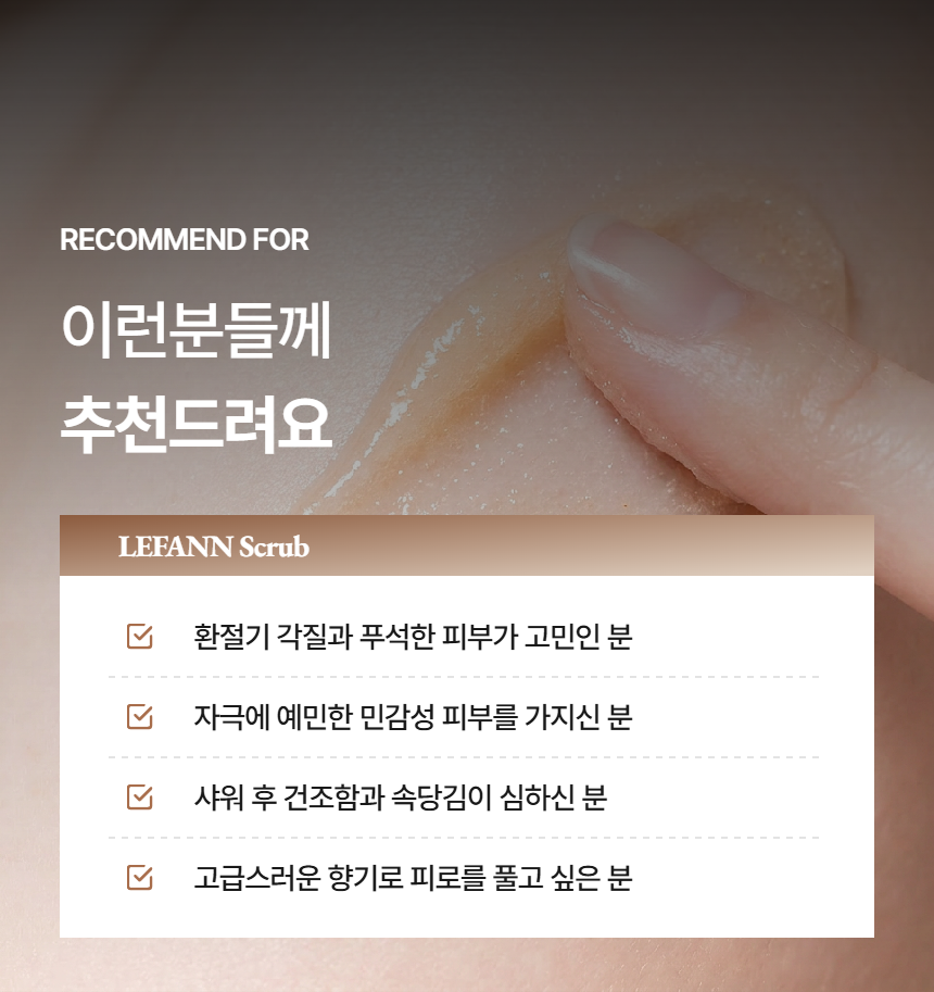 르앤 딥 글로우 바디스크럽
