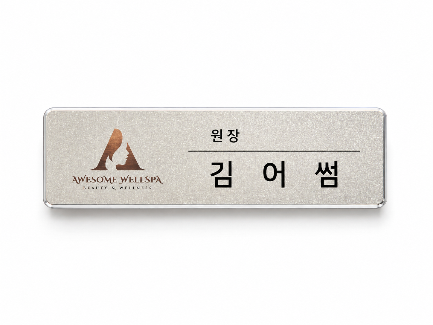 명찰