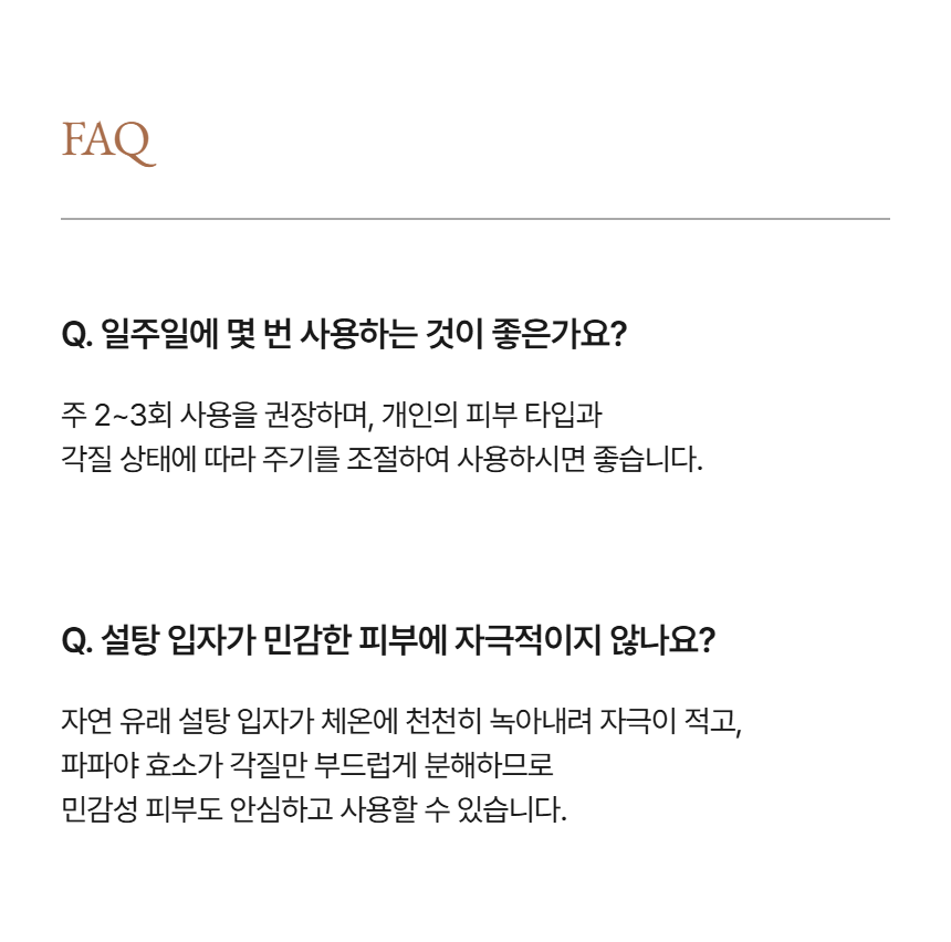 르앤 딥 글로우 바디스크럽