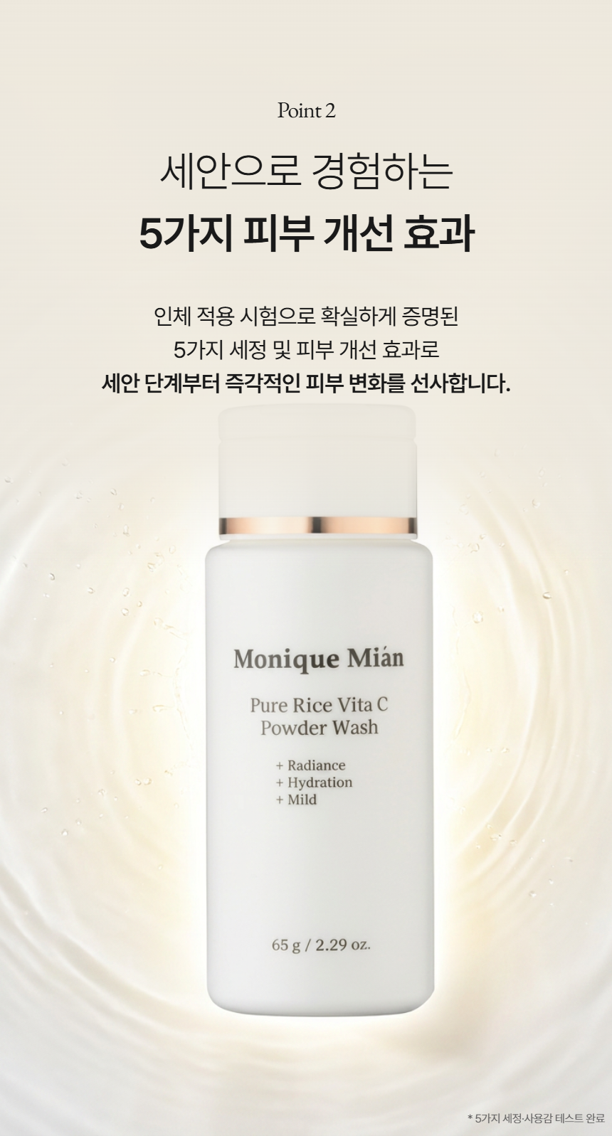 비타씨 엔자임 파우더 워시 65g