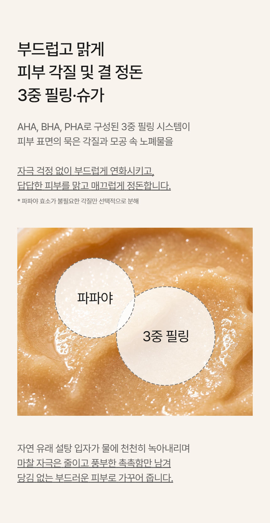 르앤 딥 글로우 바디스크럽
