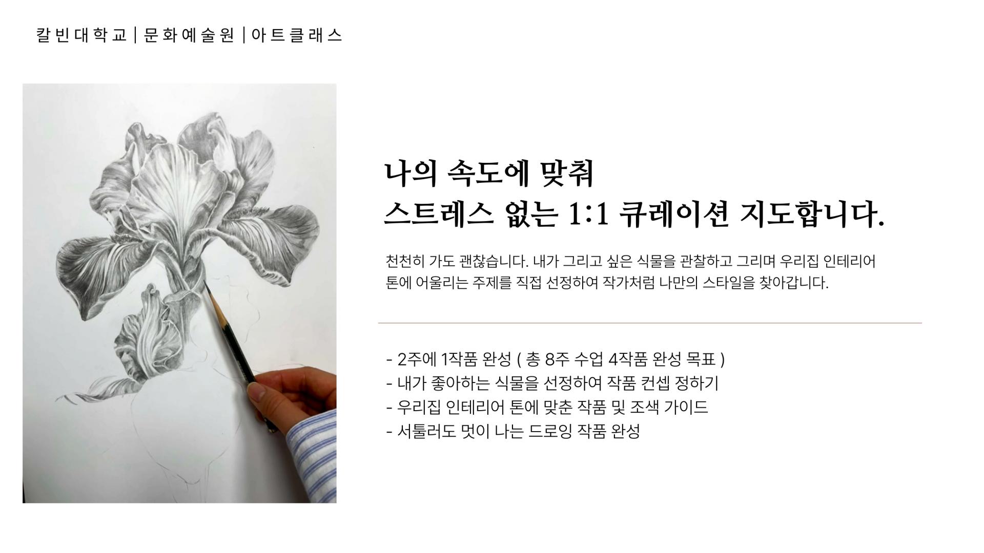 아트 클래스