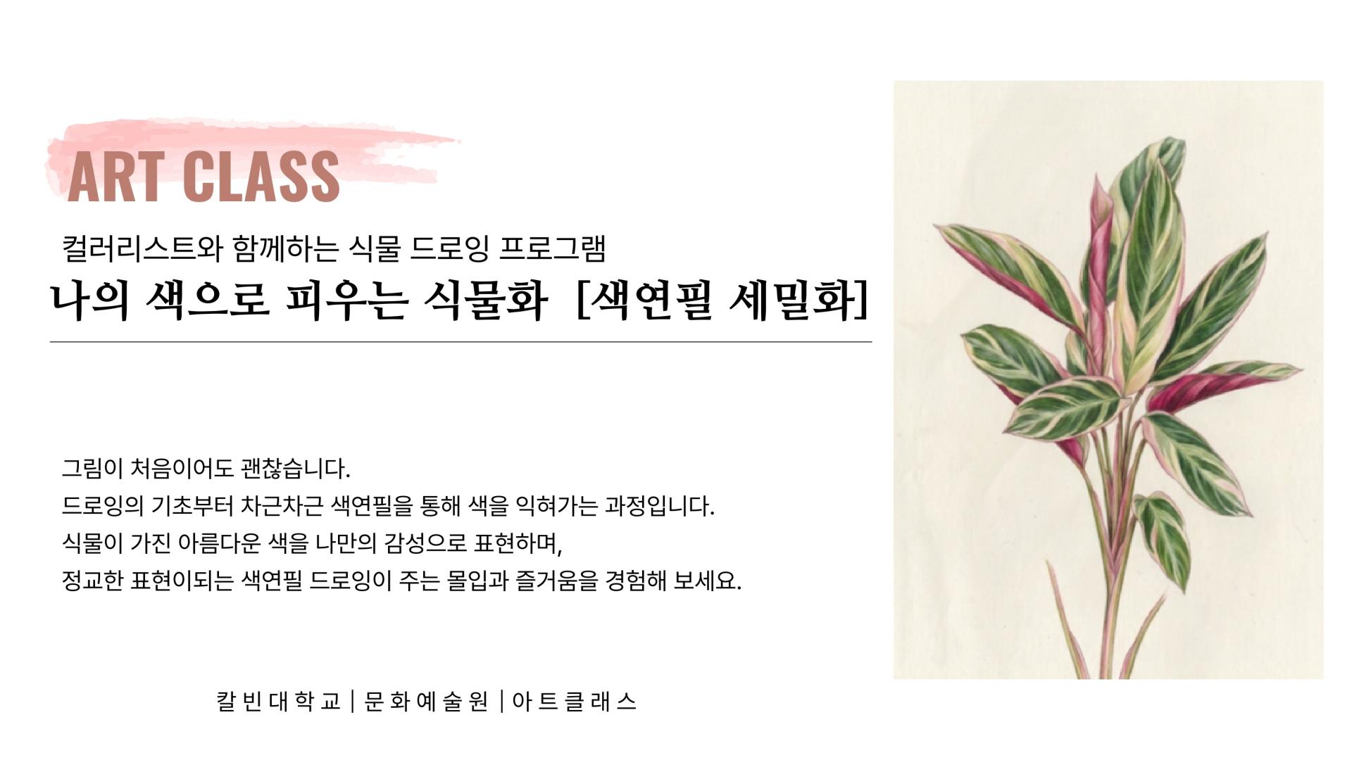 아트 클래스