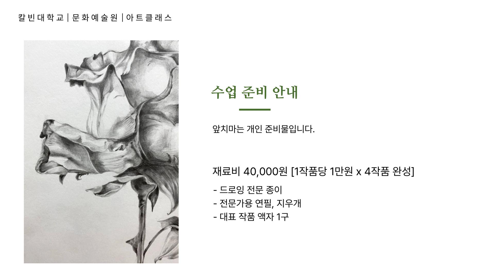 아트 클래스