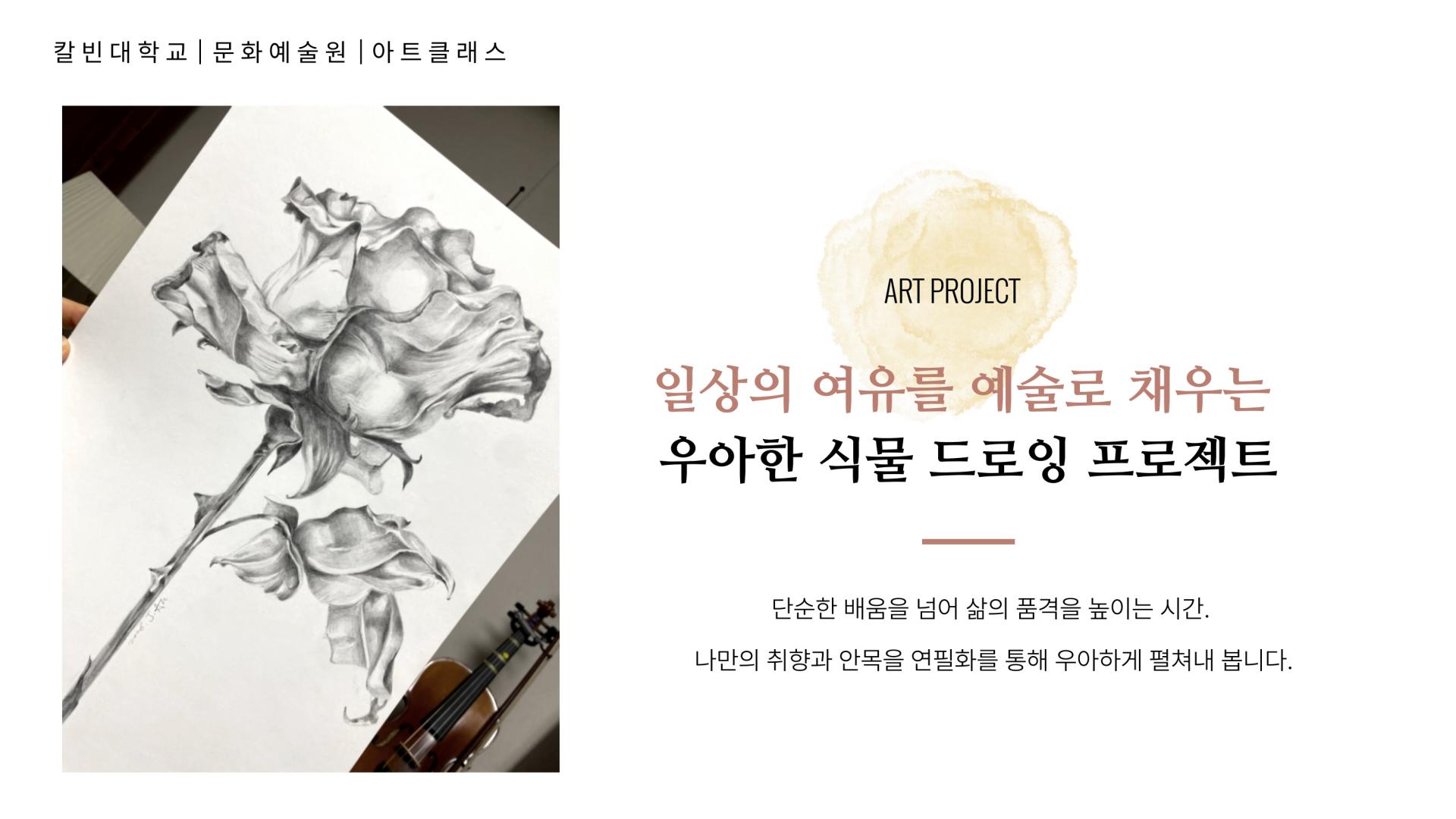 아트 클래스