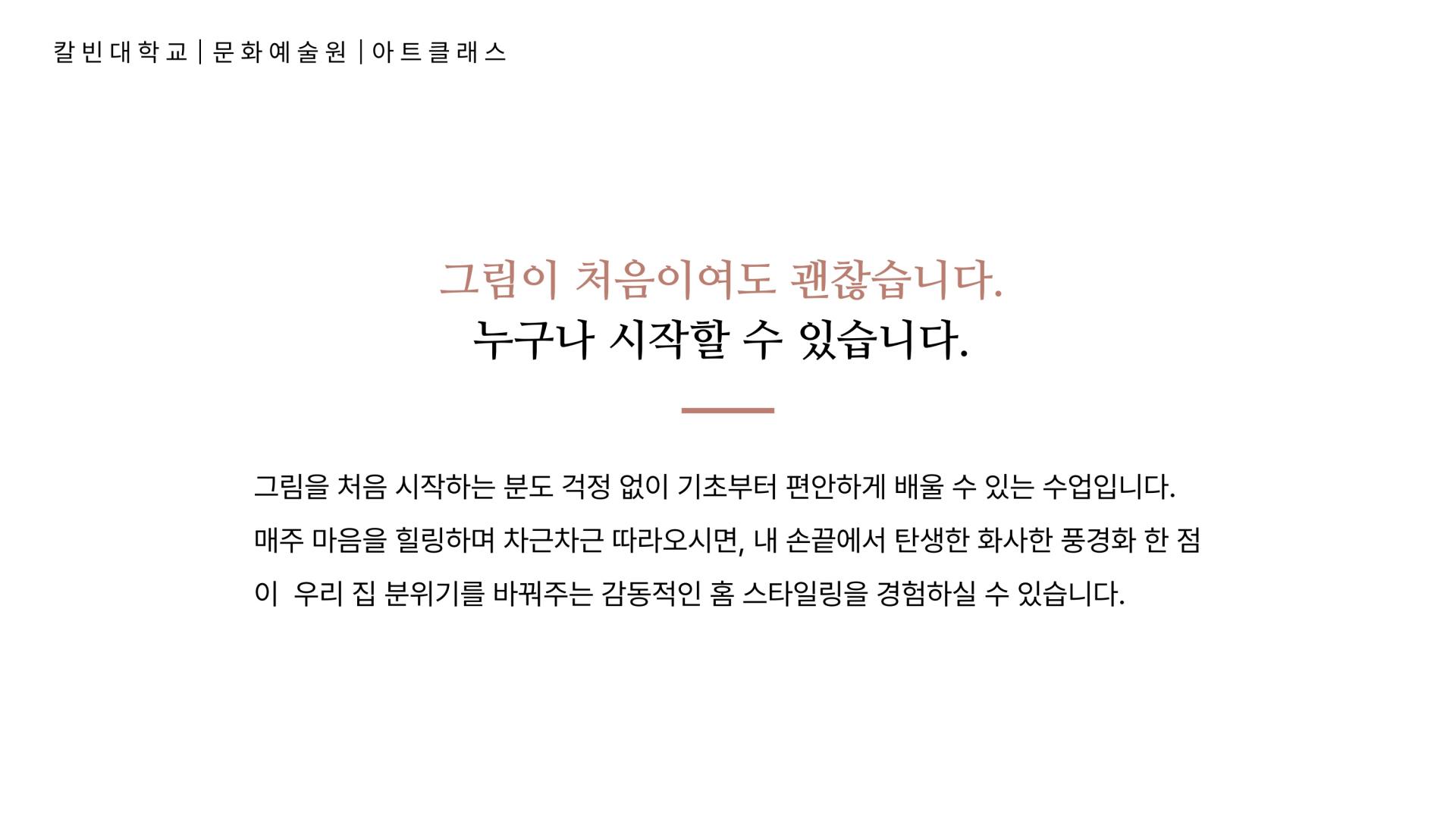 아트 클래스