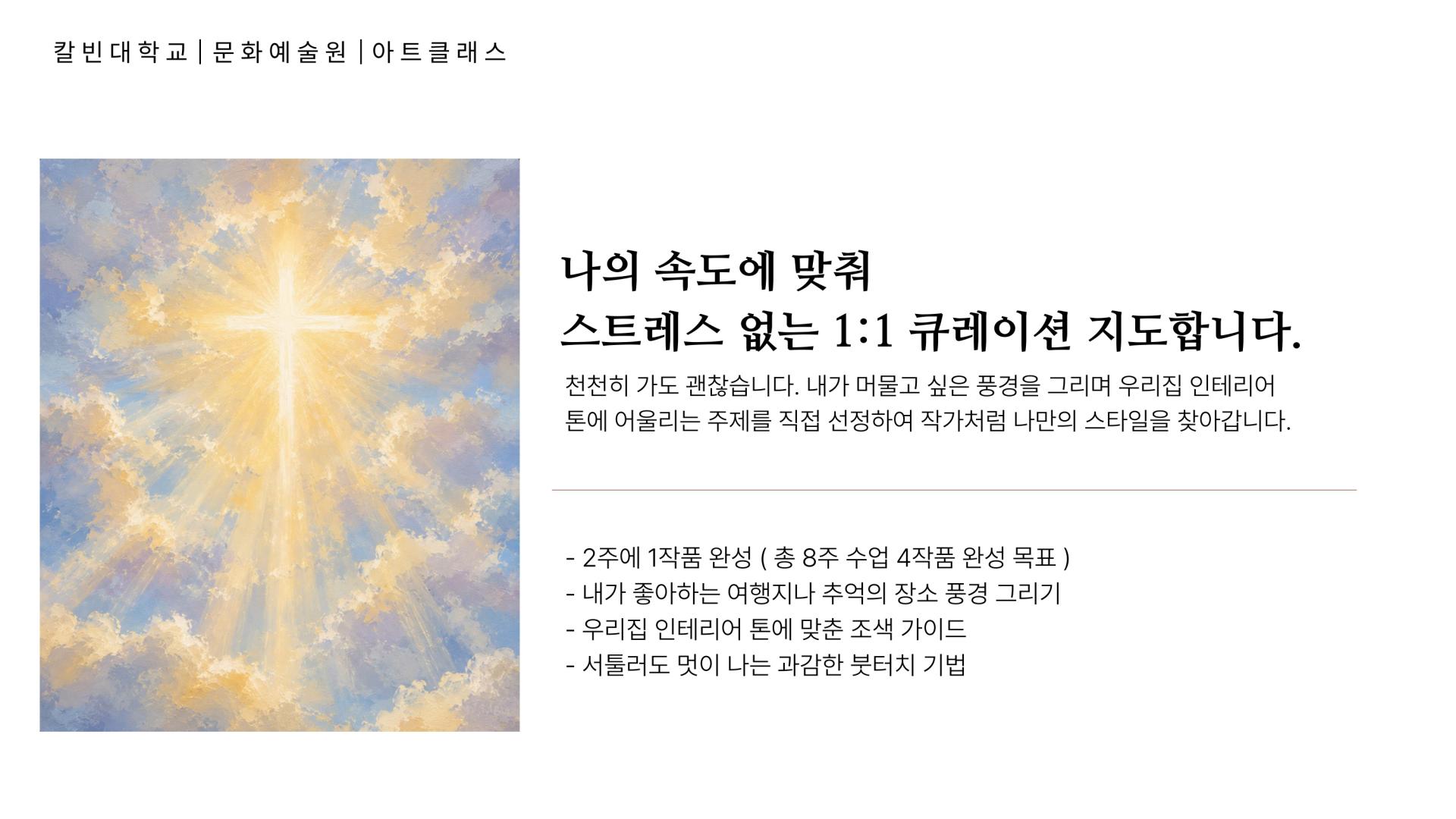 아트 클래스