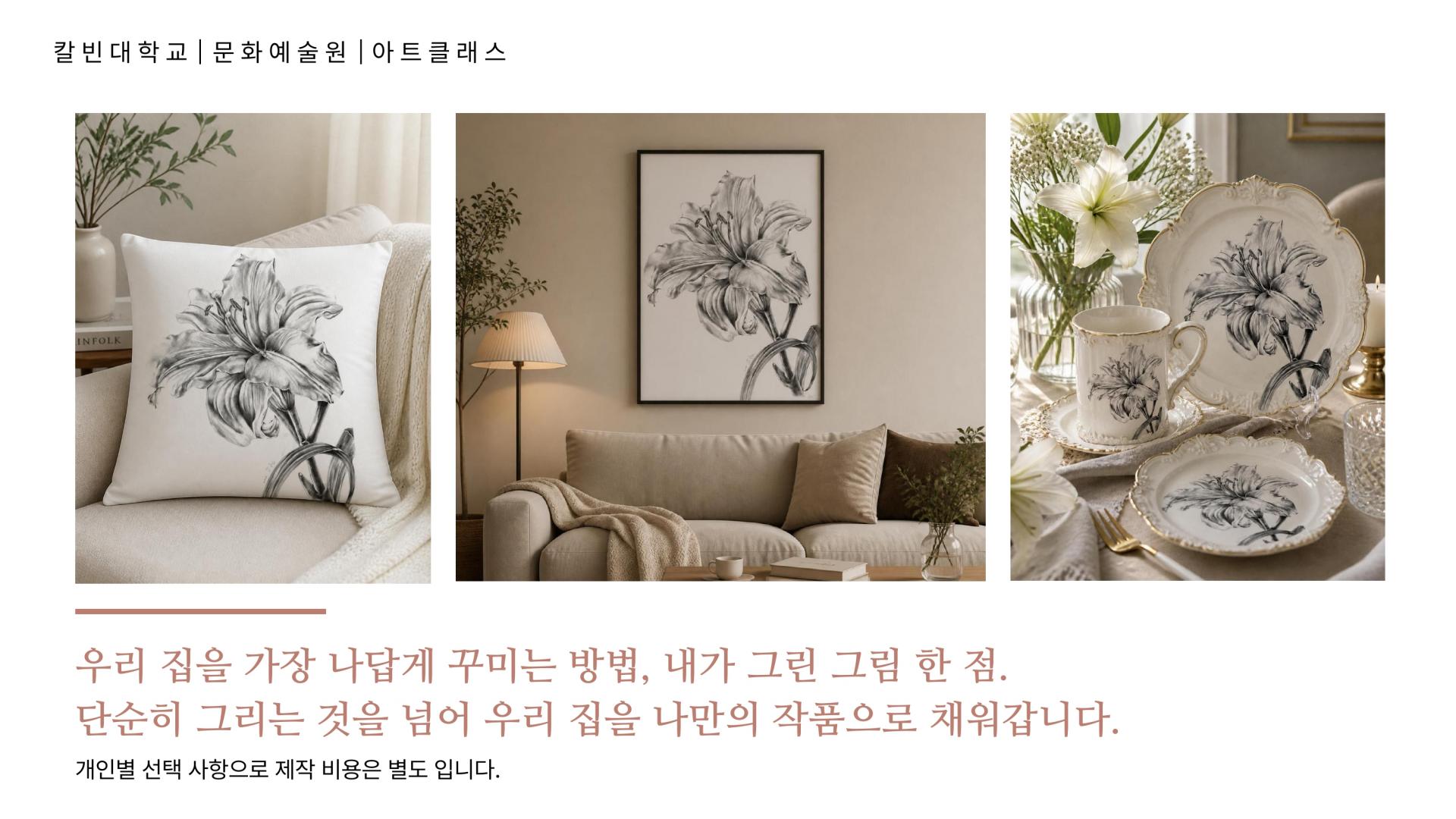 아트 클래스