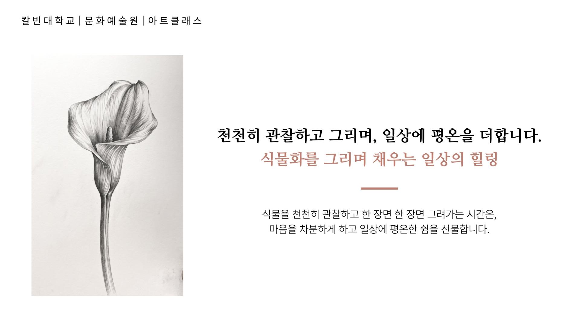 아트 클래스