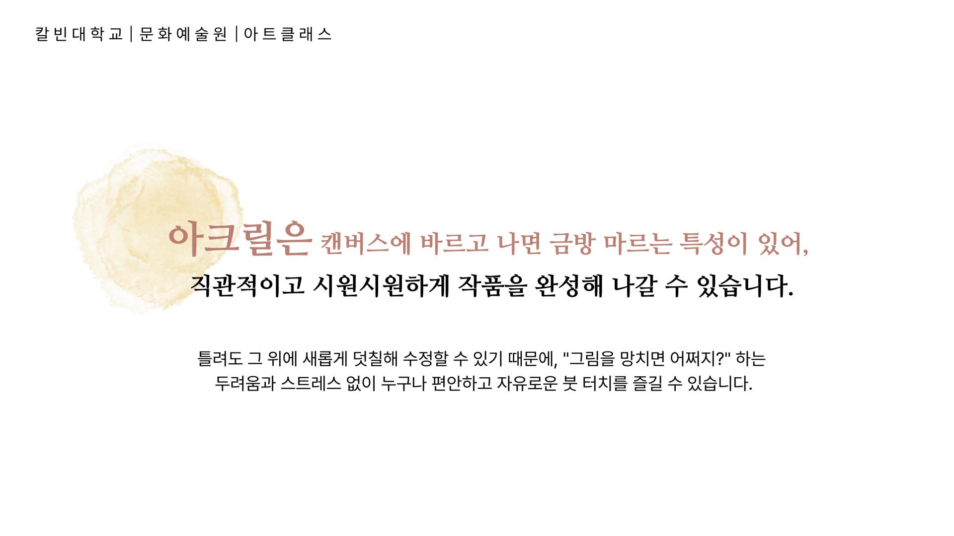 아트 클래스