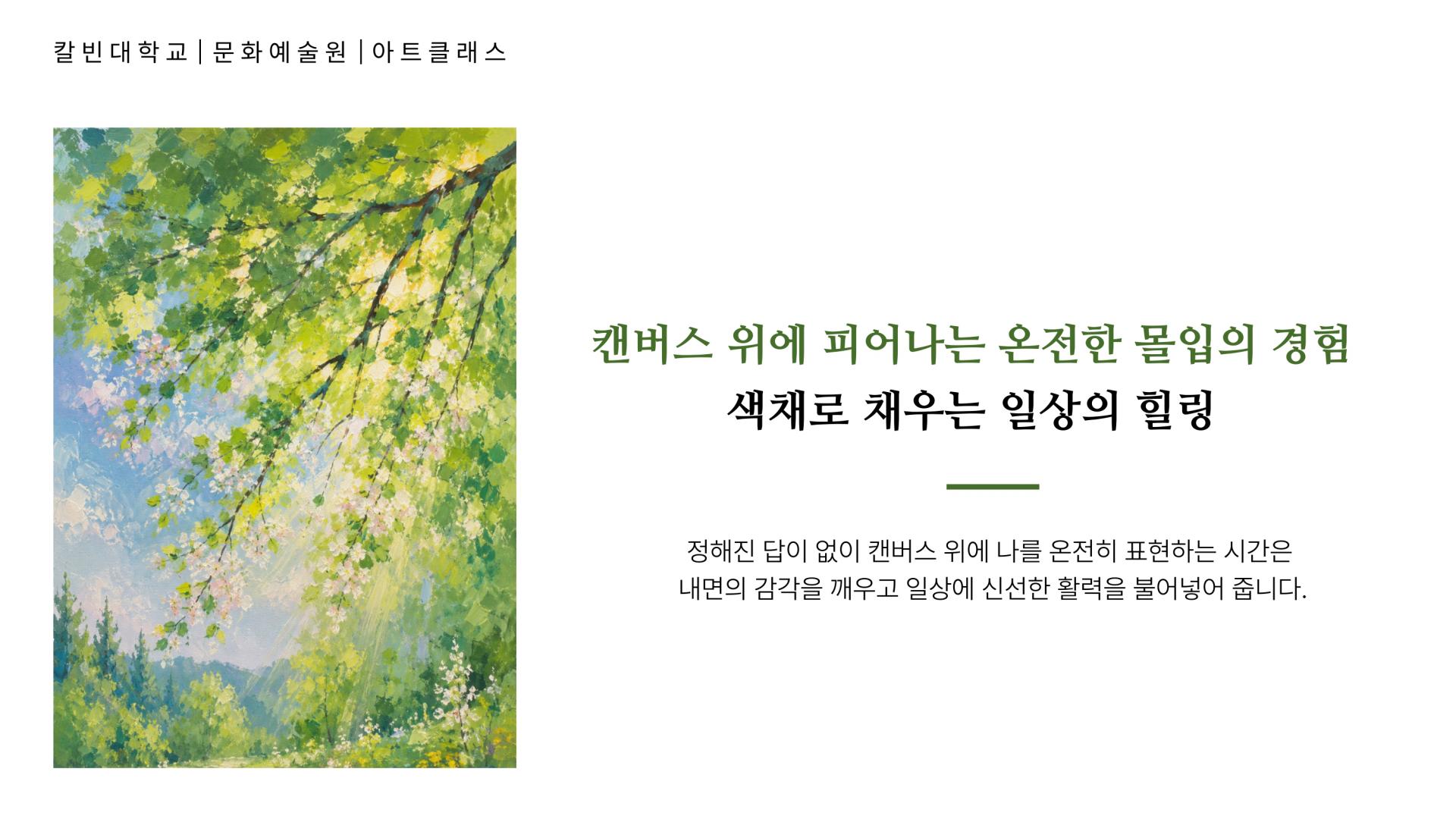 아트 클래스