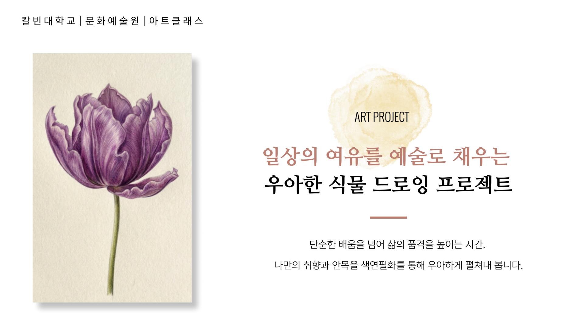 아트 클래스