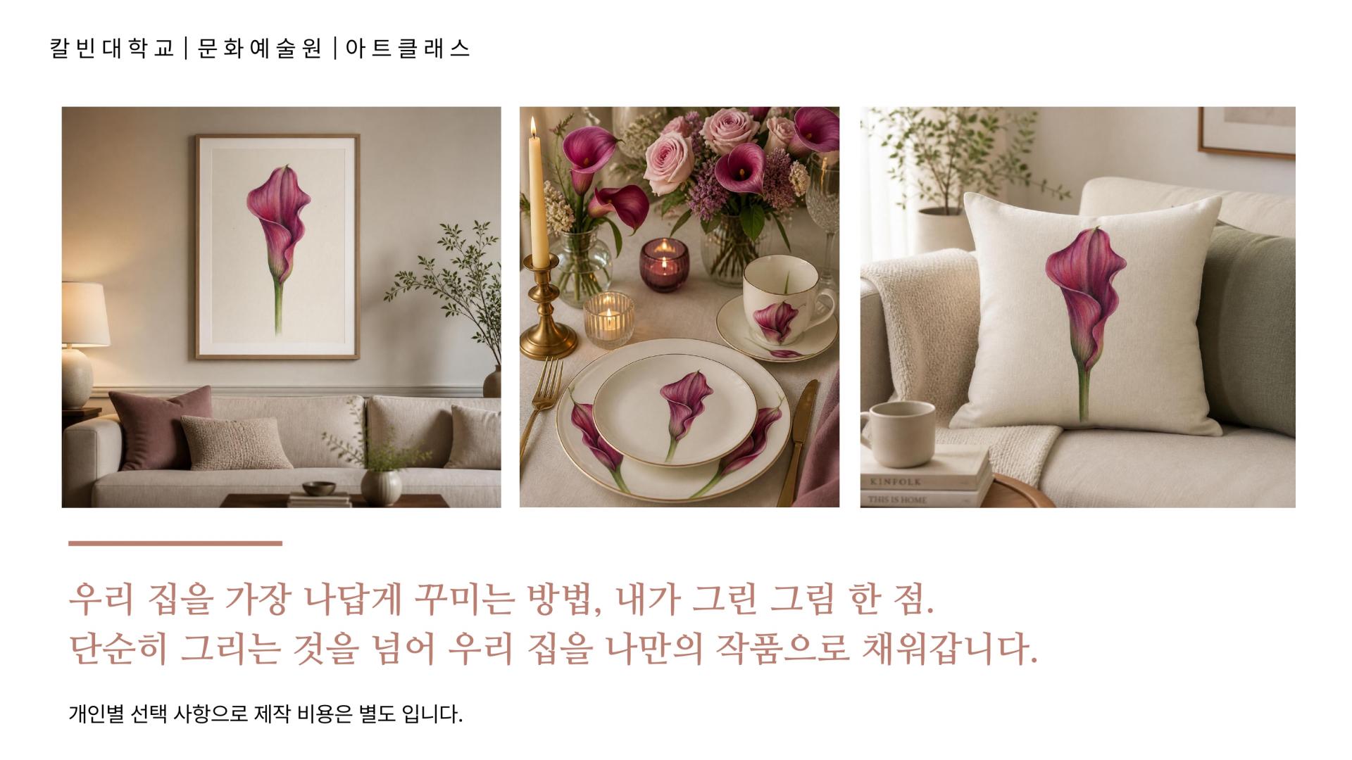 아트 클래스