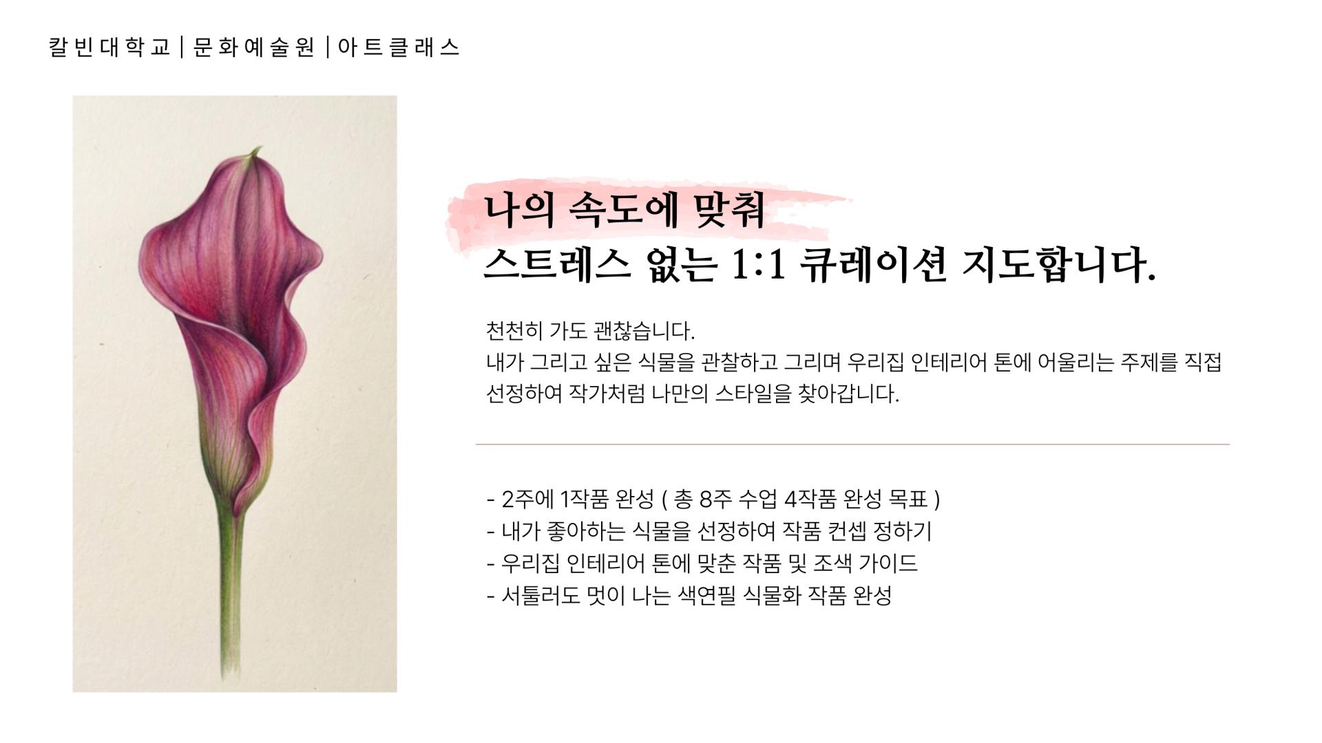 아트 클래스