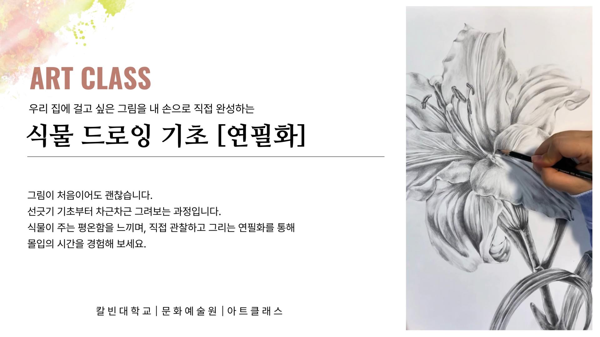 아트 클래스