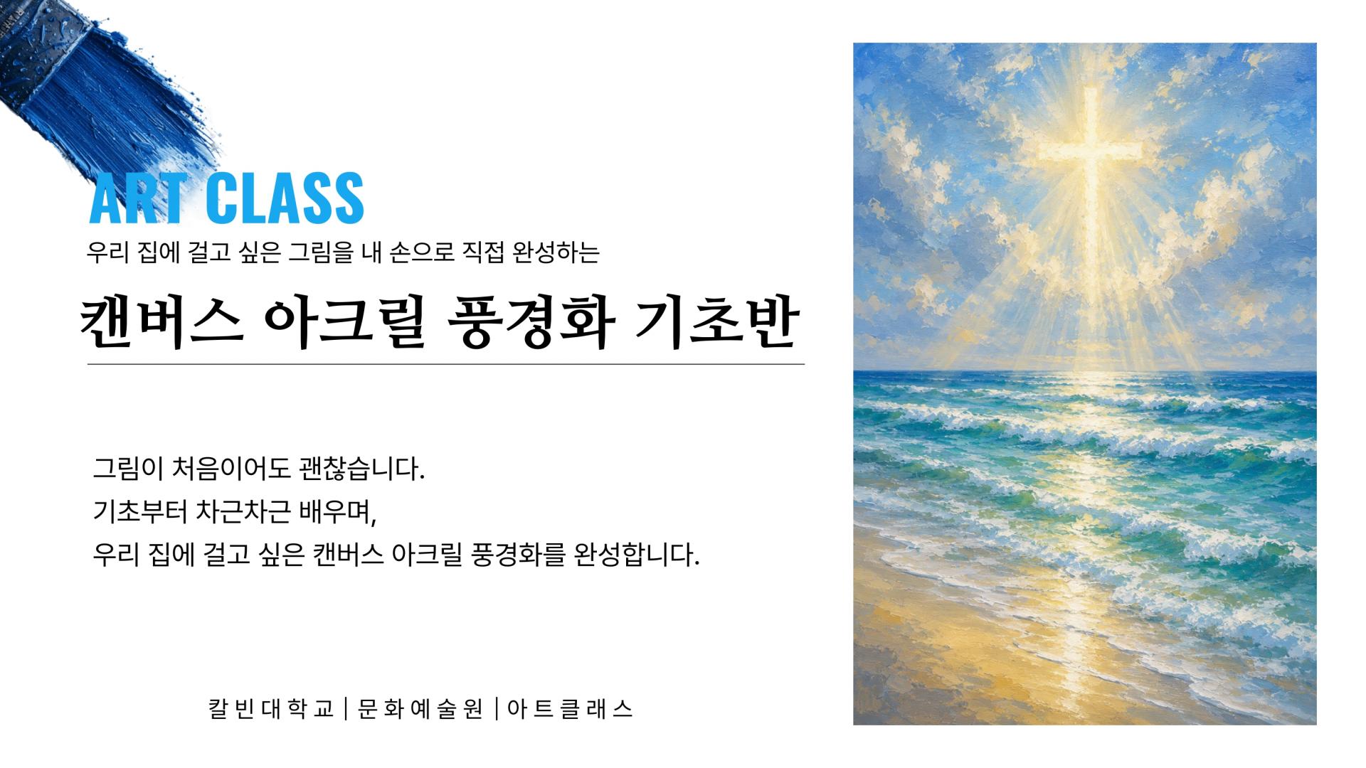 아트 클래스