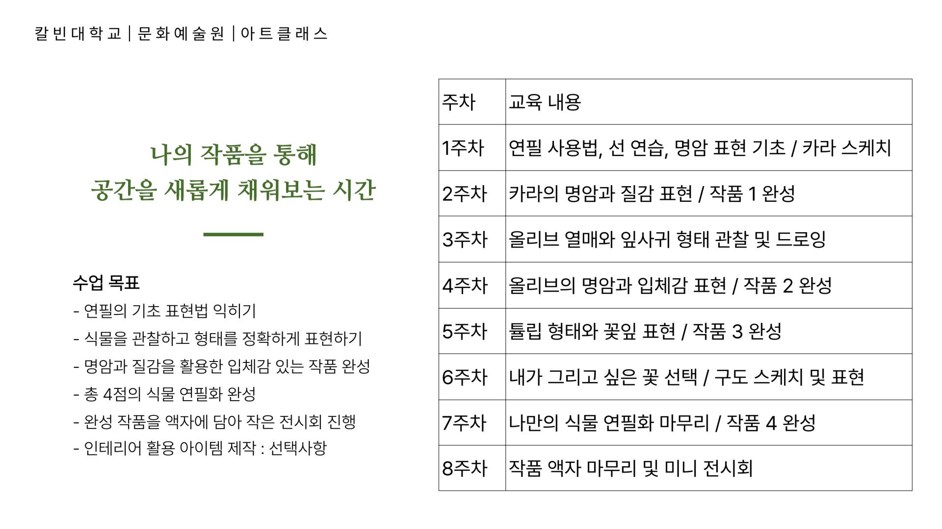 아트 클래스