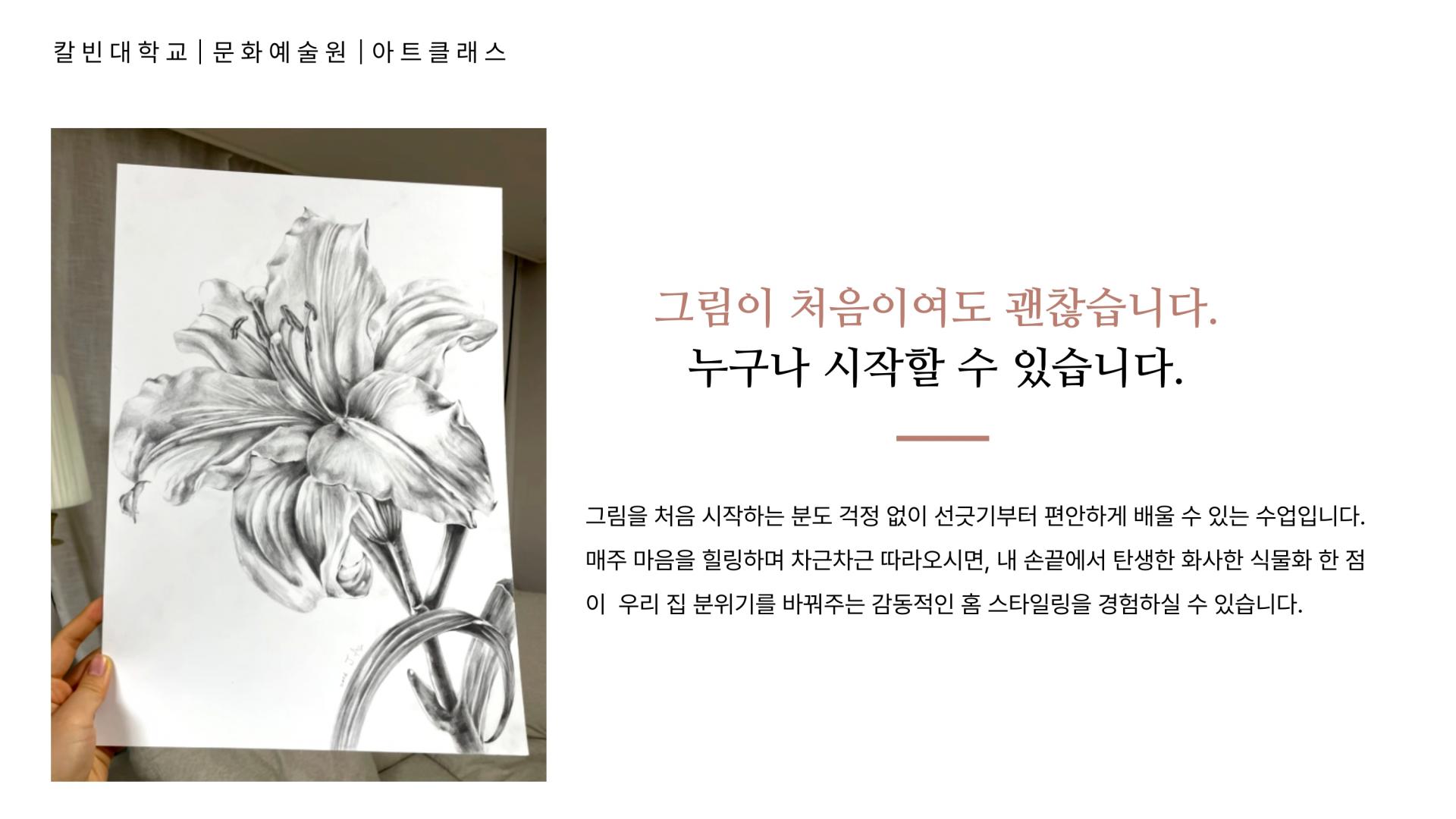 아트 클래스