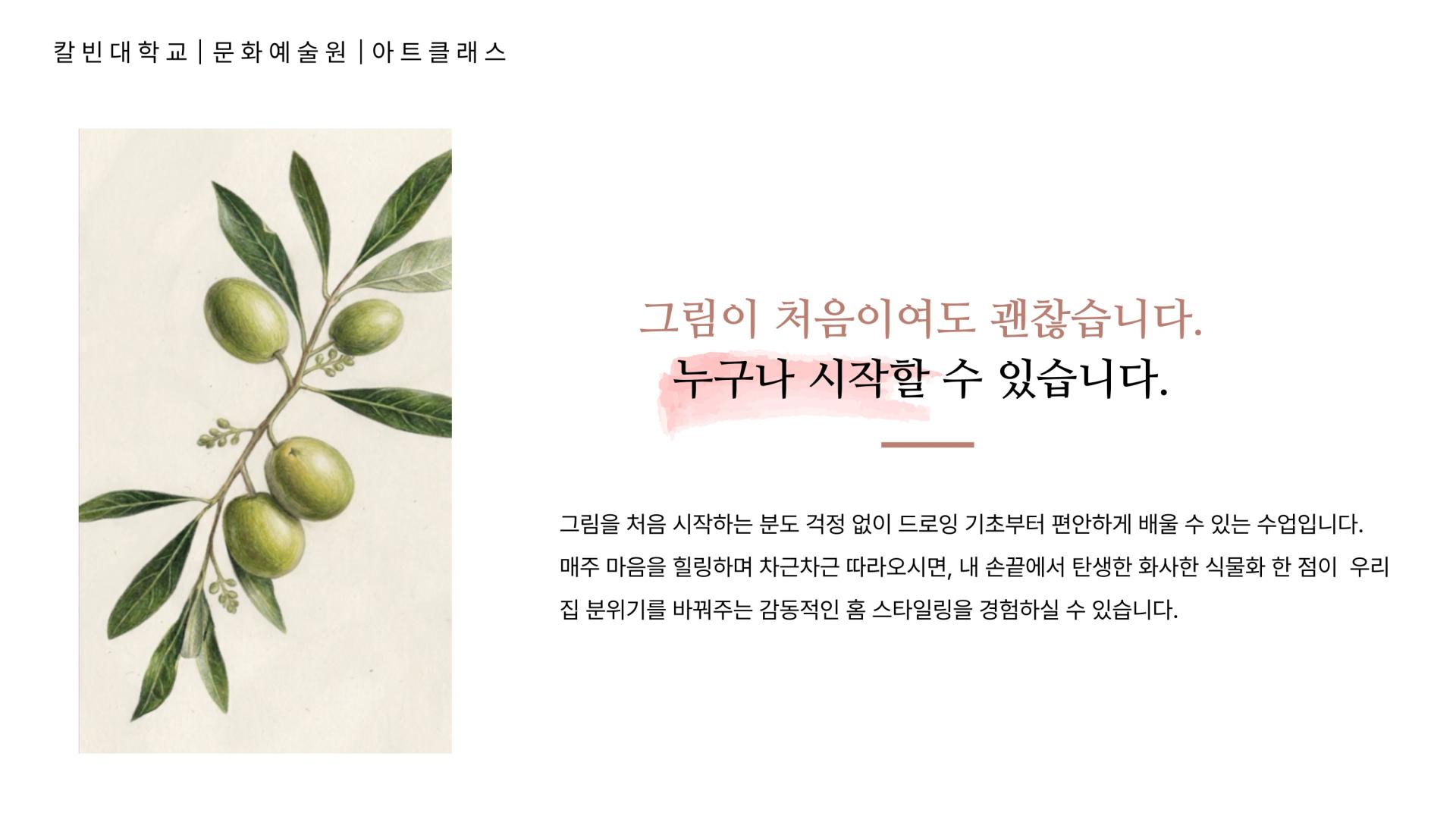 아트 클래스
