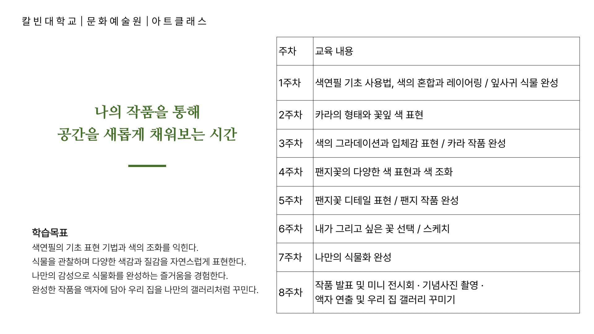 아트 클래스