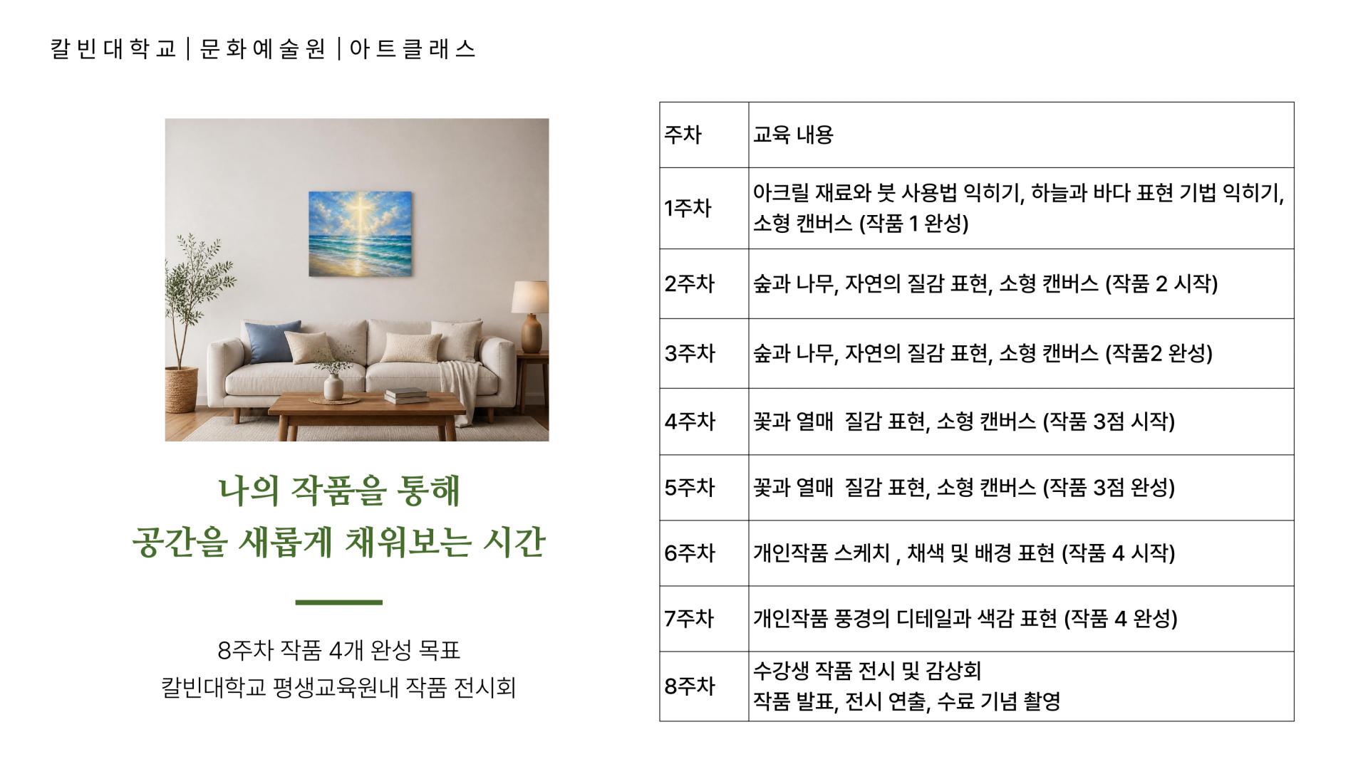 아트 클래스