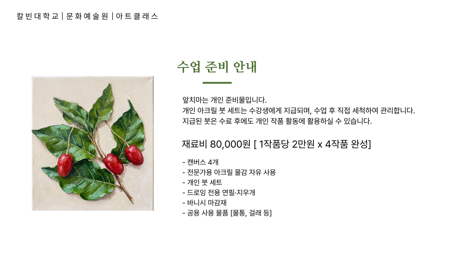 아트 클래스