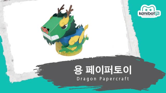 용_페이퍼토이(640X360).jpg