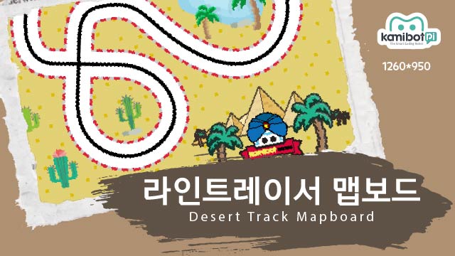 라인트레이서맵보드.jpg