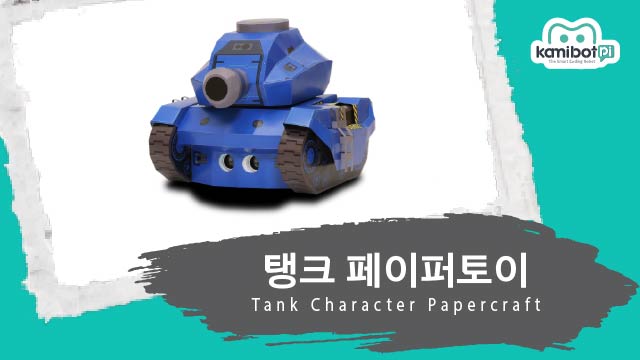 캐슬_페이퍼토이(640X360).jpg