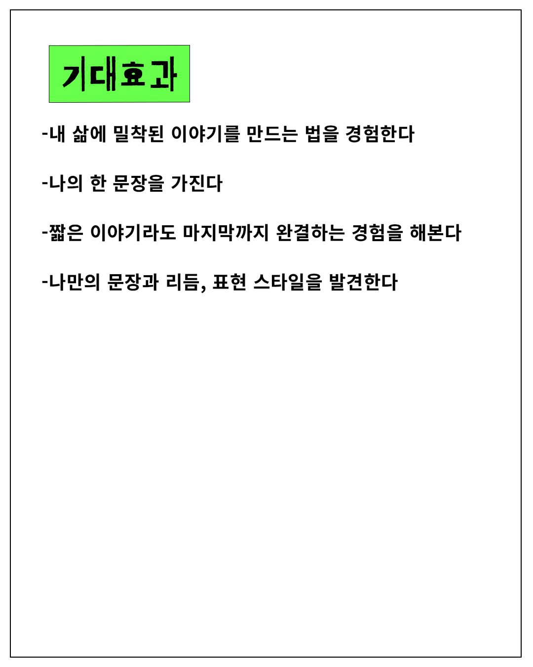 [바느질 워크샵] 바느질로 나무를 심어보자!